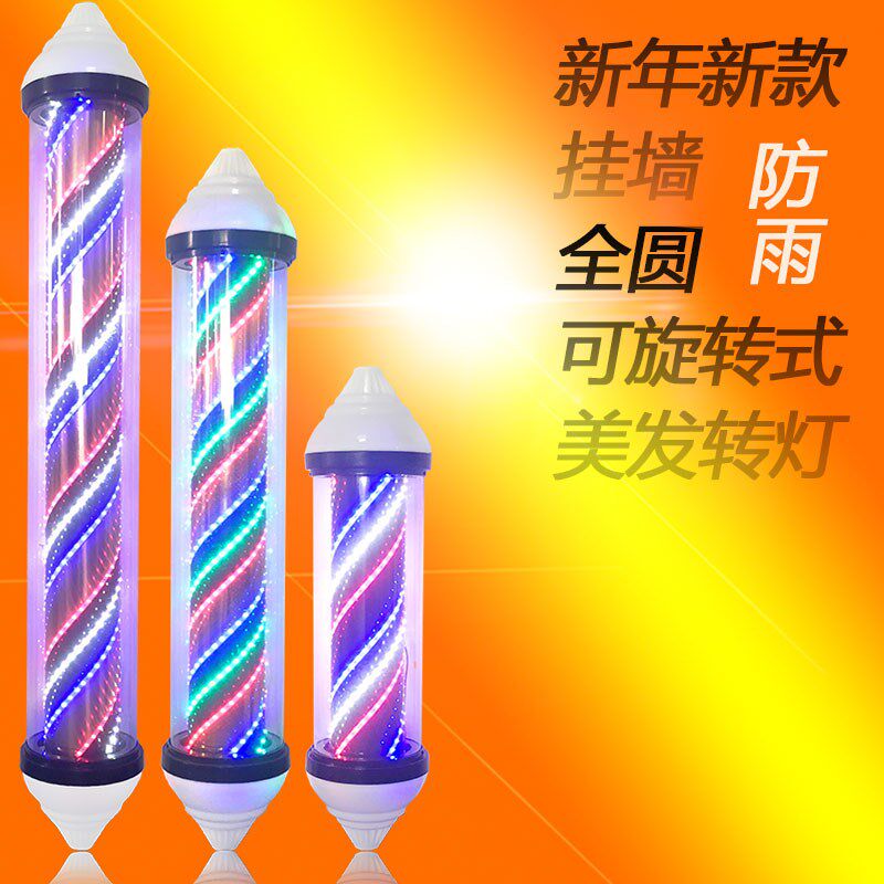 美发转灯LED发廊理发店专用灯欧式挂壁挂墙户外防水超亮旋转灯箱