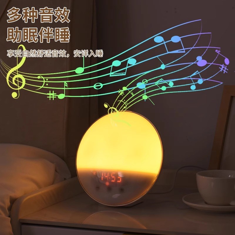 模拟日出自然唤醒灯光闹钟起床宿舍卧室睡眠小夜灯定时太阳叫醒灯