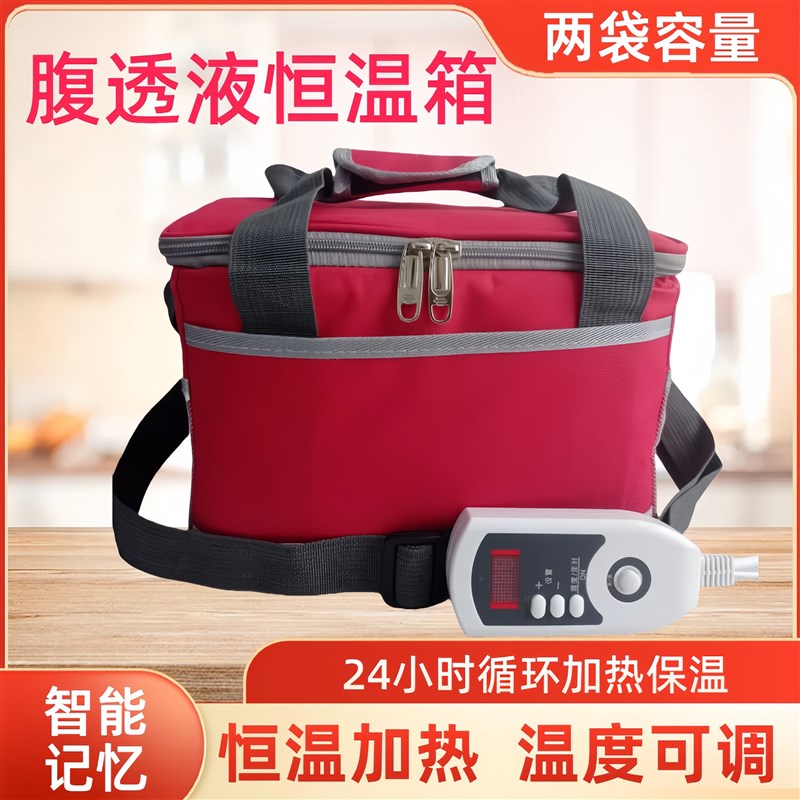 腹透专用腹膜透析用品便携外出小型加热保温恒温箱包袋家用车载