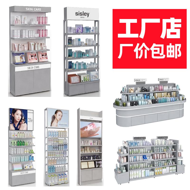 日化店护肤品货架美妆香水面膜展示架全铁金属架工厂化妆品展示柜