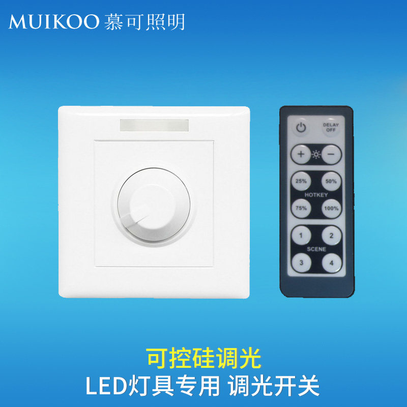led调光开关调节器 半导体控制整流器调光器220V灯光亮度调节专用