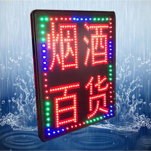led广告显示屏电子灯箱挂墙门头落地室外防水闪灯双面招牌发光字