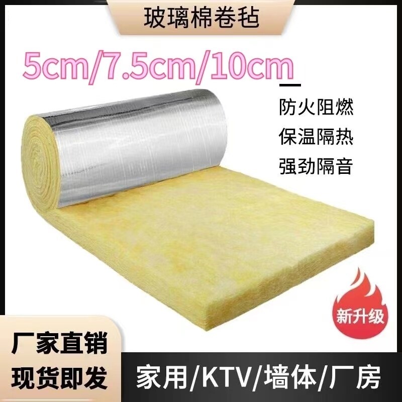 超细离心玻璃棉大棚彩钢管道保温棉吸音隔音防火岩棉板毡
