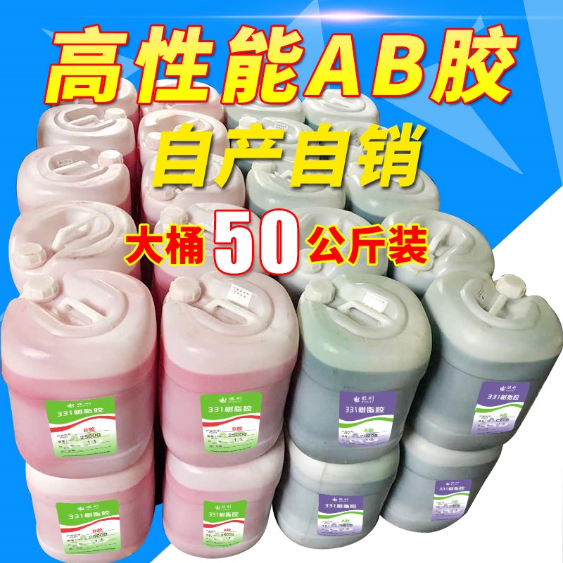 大桶丙烯酸AB胶水超强金属塑料粘合AB强力胶环氧树脂胶