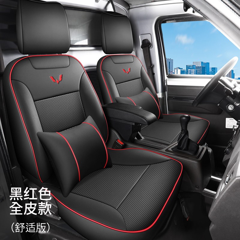 柳州五菱荣光小卡/五菱荣光新卡货车座套全包围座套皮革冰丝座套