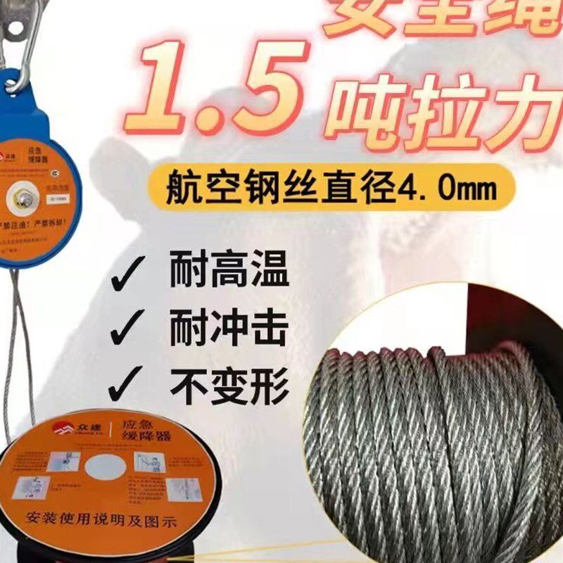 高楼逃生缓降器家用消防安全绳高层防火应急逃生缓降高层逃生利器