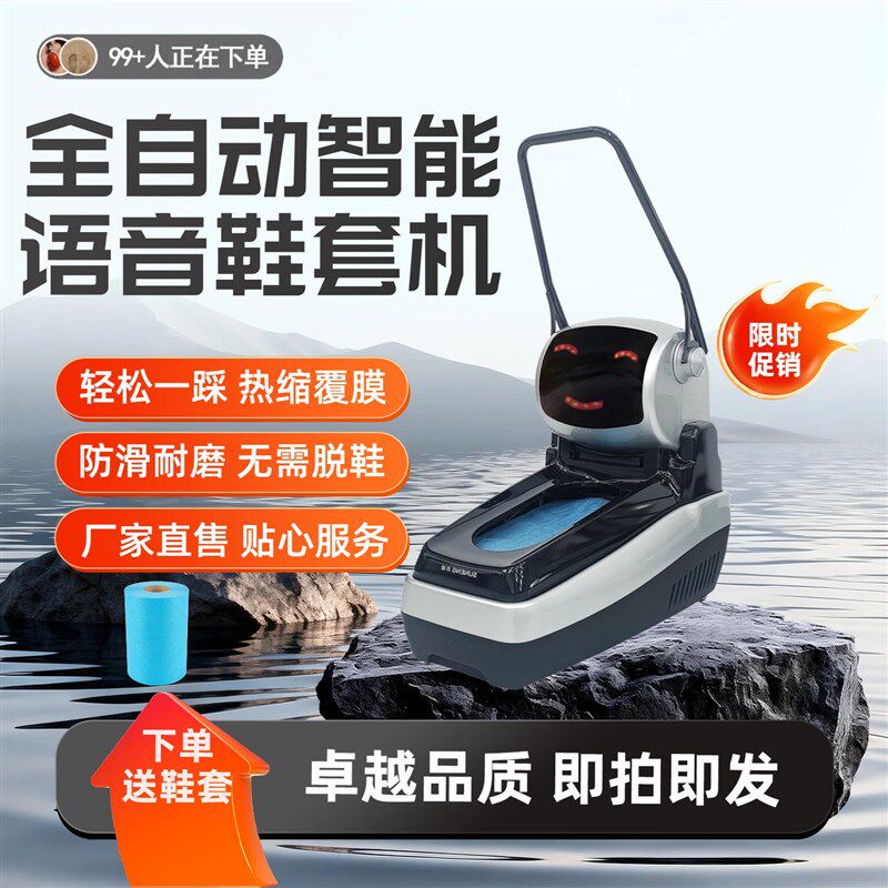 新款高端智能全自动鞋套机家用商用电动式脚踩鞋膜机智能套鞋机器