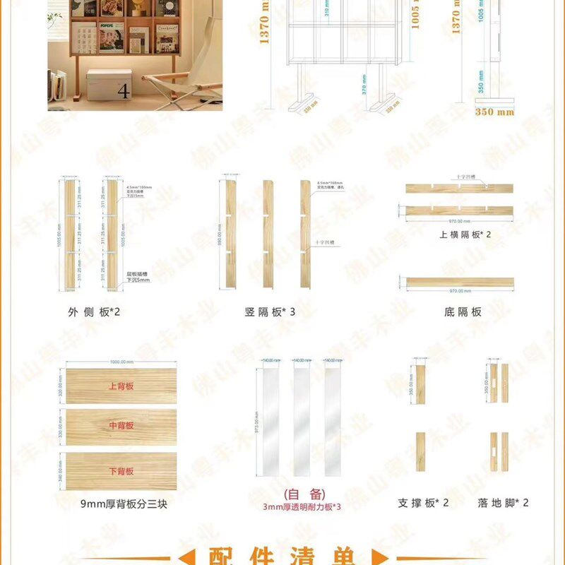 DiY杂志架材料包非成品书籍报刊展示架中古实木一体落地书架