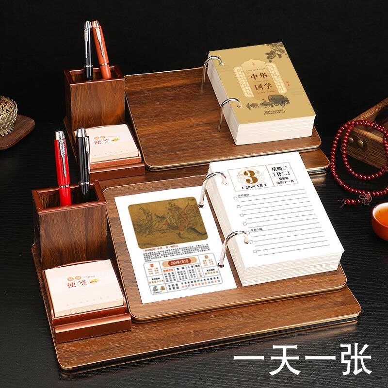 日历365天木质办公桌面商务记事中国风万年月历2024年台历可烫金