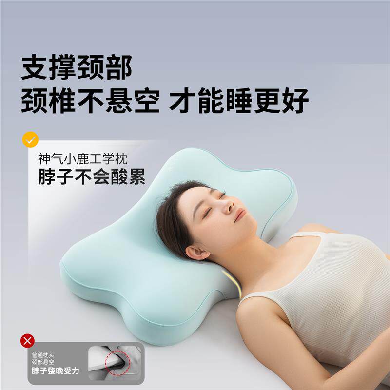 神气小鹿人体工学深睡护颈枕慢回弹睡眠带枕套护颈椎分区枕头助眠