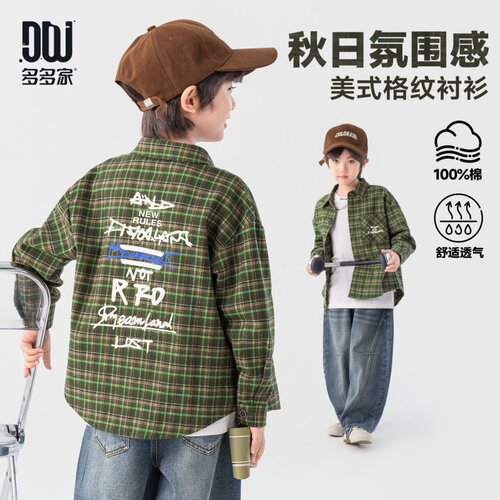 多多家男童纯棉格纹衬衫