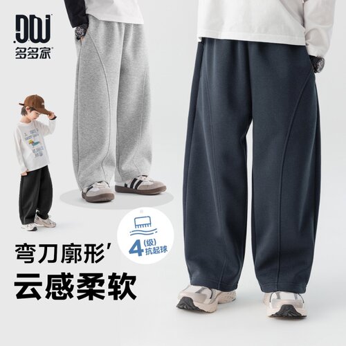 多多家男童弯刀裤抗起球春秋季2026秋装新款儿童休闲裤男孩长裤子