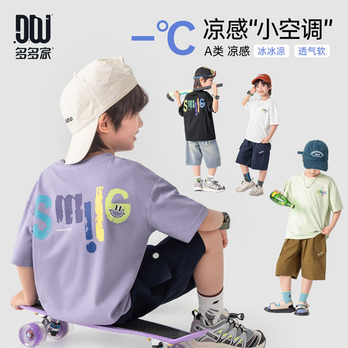 多多家男童短袖T恤纯棉凉感