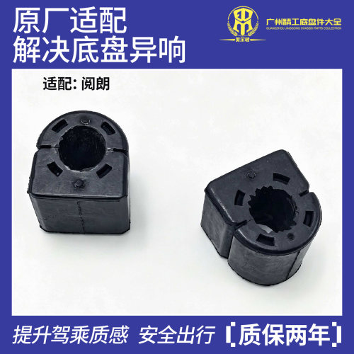 适配别克阅朗平衡杆胶套开口胶