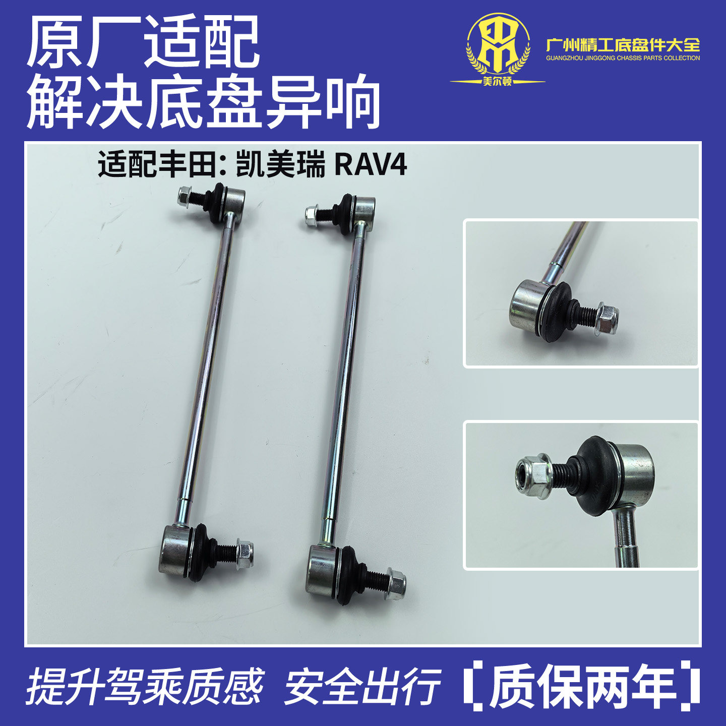 适配丰田RAV4 凯美瑞前后拉杆吊杆平衡杆球头