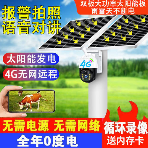 Aview阿里云360度摄像头手机远程室外夜视无线家用4G太阳能监控器