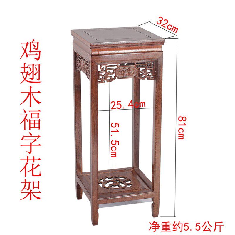 实木福字花架客厅室内落地花几花盆景架非洲黑檀木质中式方形底座