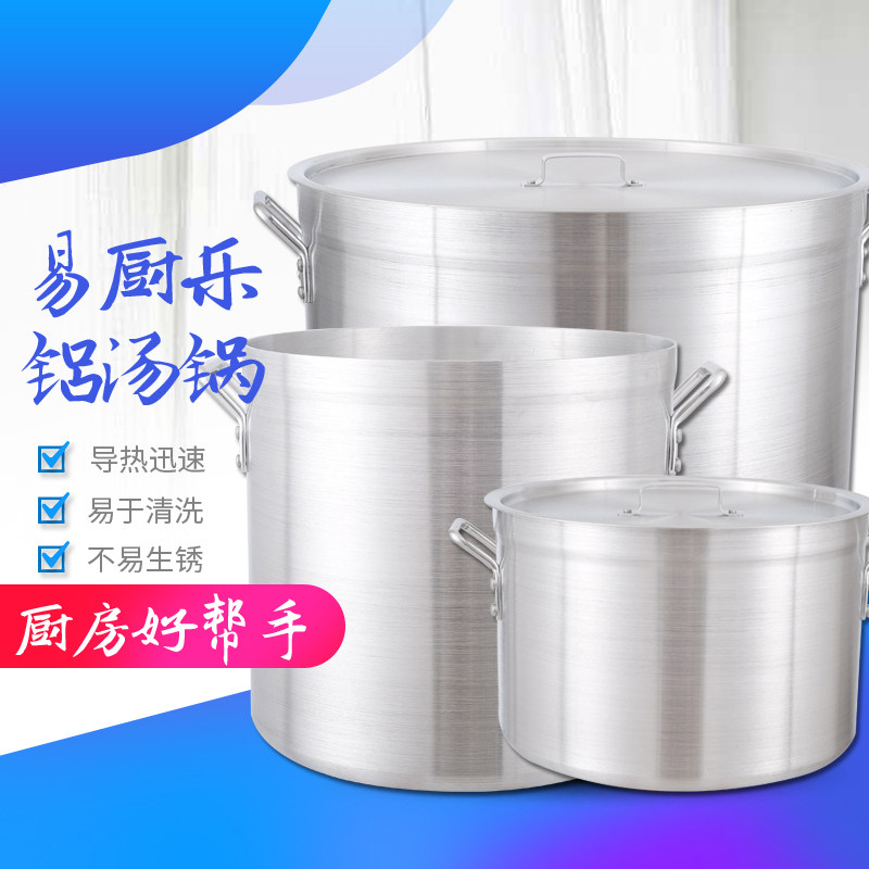 加厚铝桶高身商用大容量小铝煲大铝锅带盖圆桶老式铝制铝合金汤桶