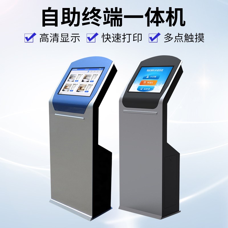 工控工业电脑MES工位一体机立式自助终端触摸查询显示屏落地机柜