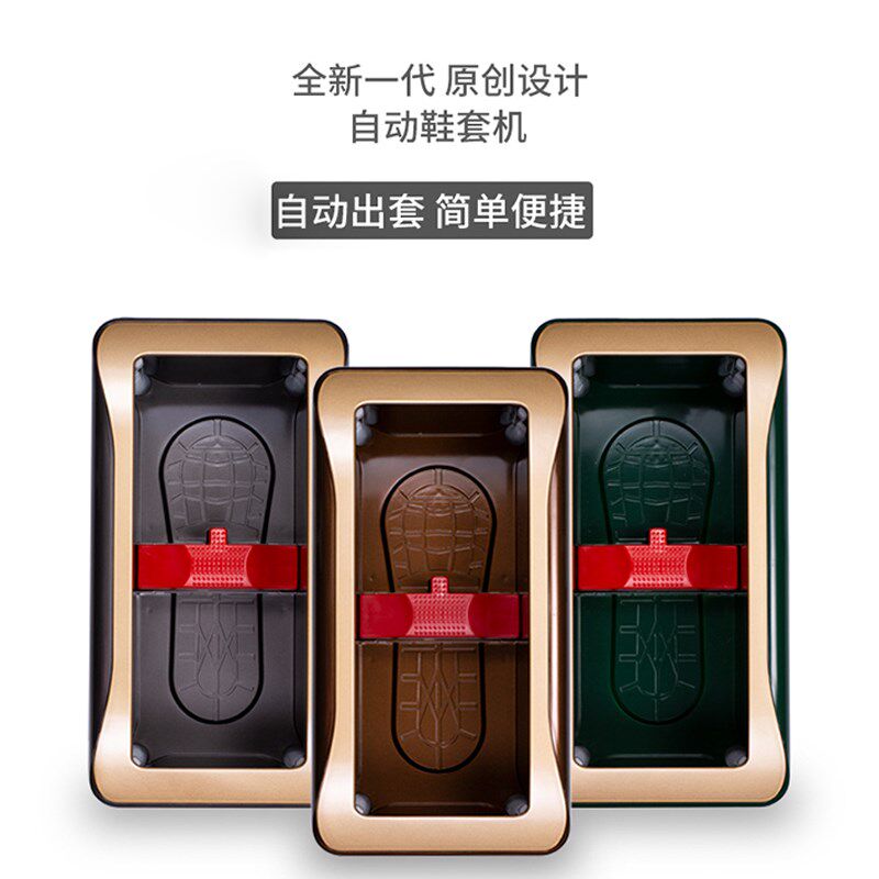 全自动智能鞋套机家用商用室内高档踩脚一次性高颜值耐磨防滑鞋膜
