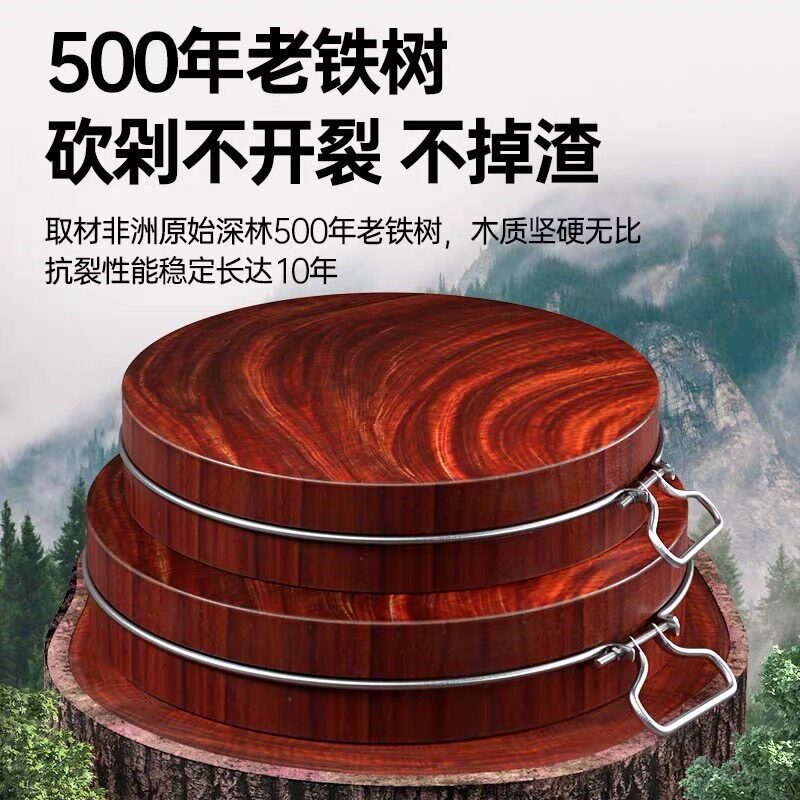 [钢箍款]进口铁木整木实木切菜板防霉抗菌家用案板厨房厚菜墩圆形