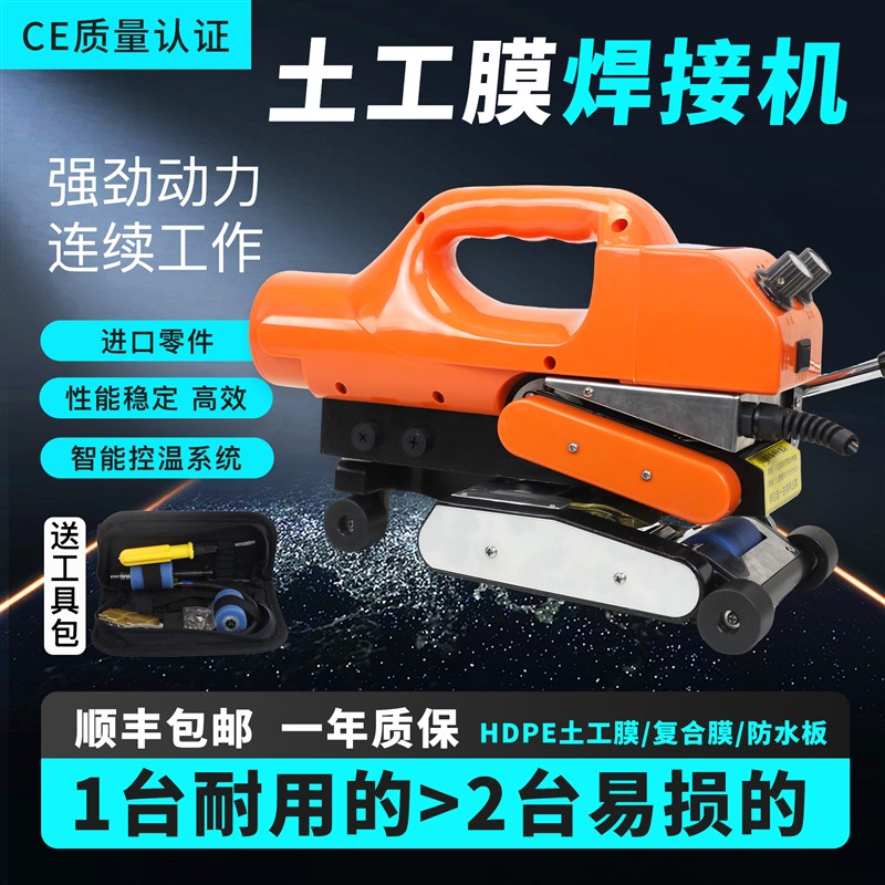 土工膜焊接机热熔HDPE防水板PVC隧道复合膜tpo防渗自动爬焊机