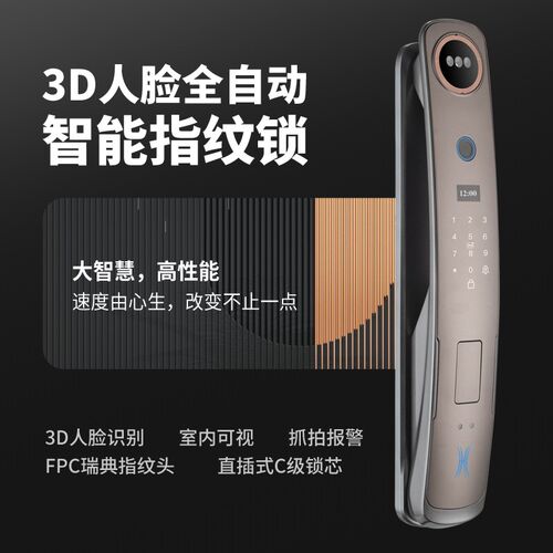 人脸识别指纹锁可视电子密码锁家用防盗门锁全自动入户门智能门锁