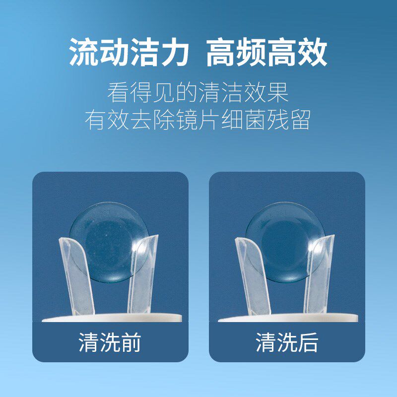 角膜塑形镜自动清洗器超声波冲洗仪RGP硬性隐形眼镜片OK镜清洗机