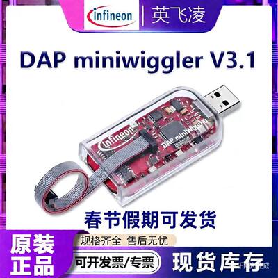 英飞凌下载器DAP Miniwiggler V3.1仿真器KIT_MINIWIGGLER_3_USB
