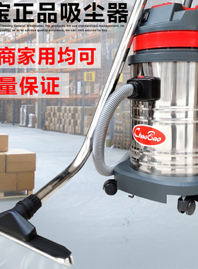 超宝CB30大功率吸尘器家用商用大吸力洗车用强力吸水机工业用30L