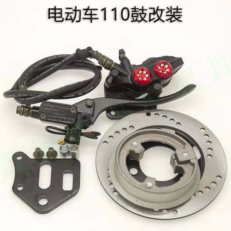 电动三轮车鼓改碟前刹总成110鼓130鼓12轴15轴带驻车前碟刹套装