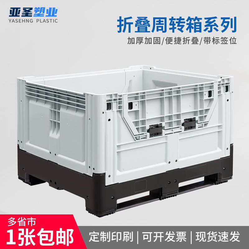 1210塑料叉车托盘工业周转物流箱封闭大折叠带盖斜插式水果卡板