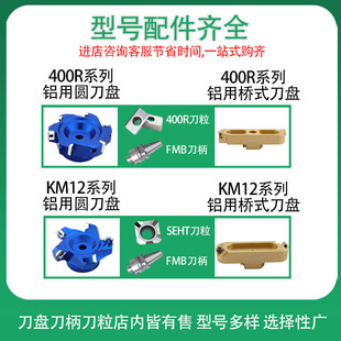 400r90度直角刀盘数控高光桥式铝用刀盘1604刀粒飞刀盘端面铣BT40