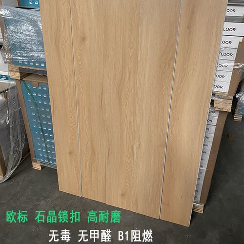 棹梵欧标出口SPC石塑加厚4.5毫米5毫米6毫米石晶锁扣地板阻燃家用