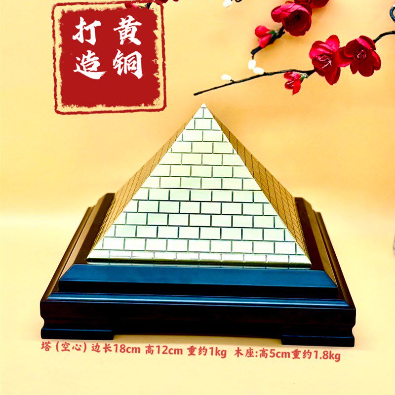 纯铜金字塔发生器许愿负离子磁场风水装饰摆件家居镇宅客厅纯手工