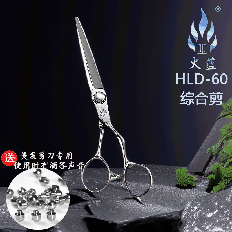 火蓝剪刀理发店发廊发型师专业无痕牙剪综合剪平剪鱼骨剪胖胖剪