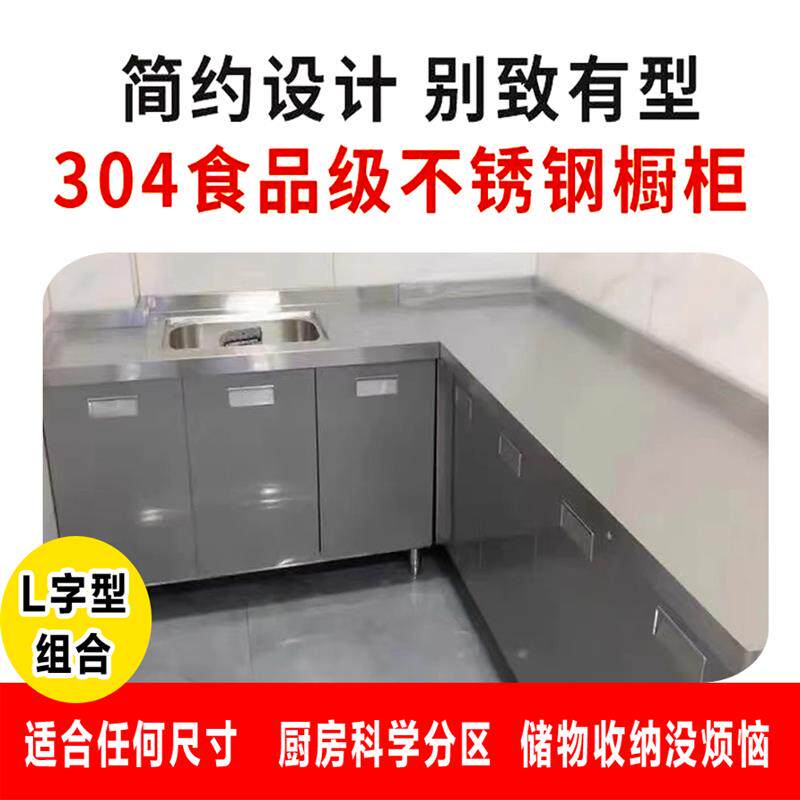304不锈钢橱柜厨房碗柜灶台柜水池柜整体橱柜加厚简易一体厨房柜*