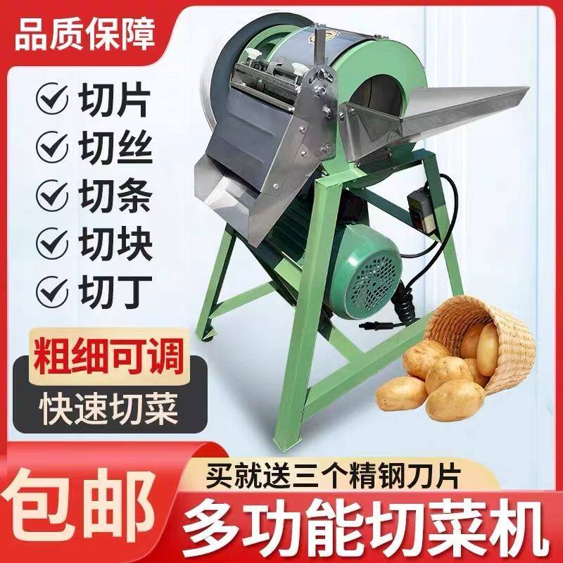 切菜机商用多功能罗卜切丝机电动切条机切丁切块机红薯土豆切片机