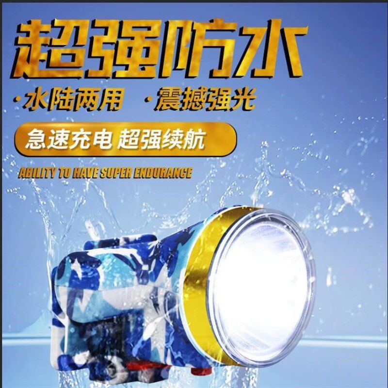 头灯迷彩防水超亮强光远射户外钓鱼灯充电led小号头戴式电筒矿灯