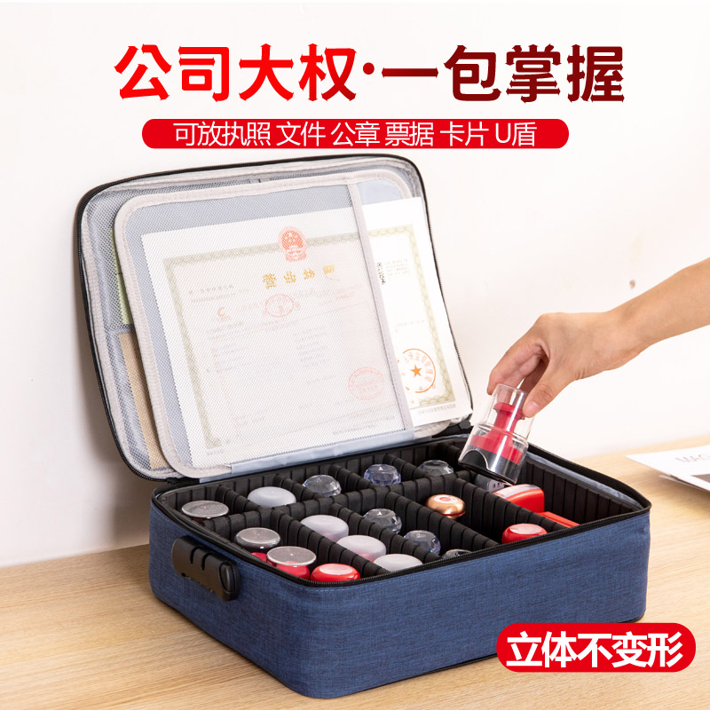 印章收纳营业执照收纳包A4文件证件印章收纳盒多格大号印章收纳包
