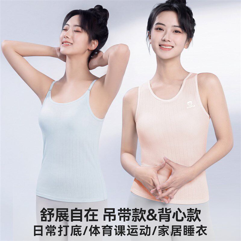 少女发育期内衣初中女大童莫代尔长款吊带背心高中学生免穿文胸薄