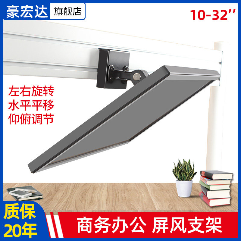 电脑显示器屏商务办公桌工位隔挡板屏风支架监控器控制台挂架通用