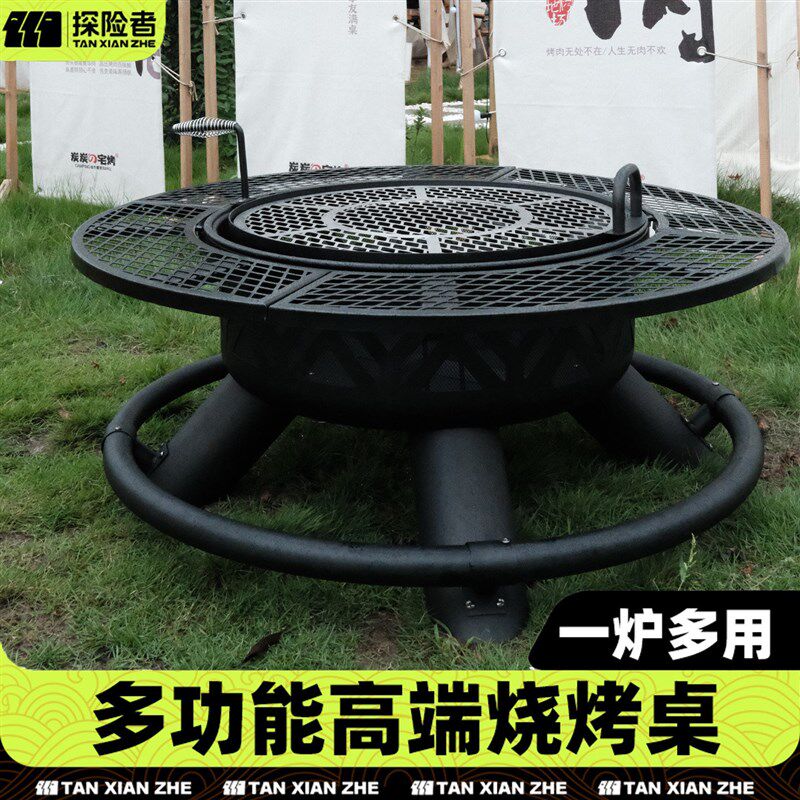 户外烧烤炉烧烤架围炉煮茶烤火炉家用烧烤桌庭院篝火炉炭火盆商用