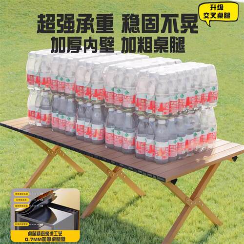 户外折叠桌椅野营野餐子椅摆摊庭院装备套装蛋卷桌露营桌椅便携式