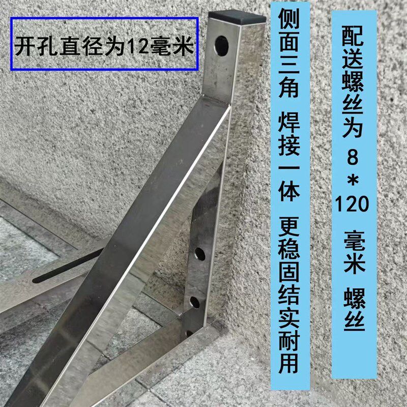 空调外机挂架加厚不锈钢1.5P3p挂机柜机中央空调通用墙上支架托架