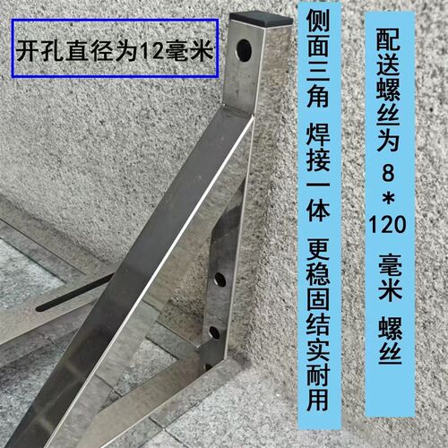 空调外机挂架加厚不锈钢1.5P3p挂机柜机中央空调通用墙上支架托架