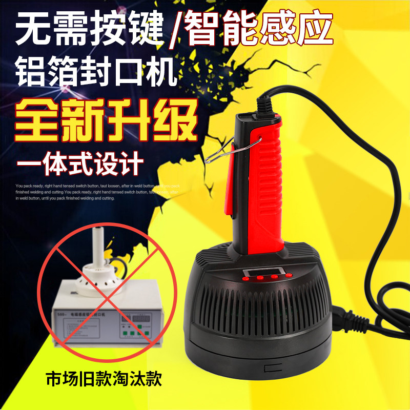铁牛 DL-800B大口径电磁感应封口机 瓶盖封口机 药瓶铝箔封口机