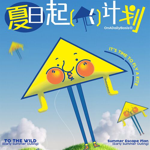 OADB从早到晚原创大型卡通可爱搞怪Bado风筝儿童大人专用微风易飞
