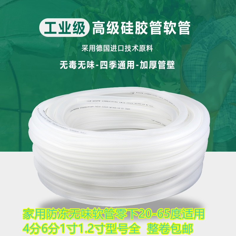 矽胶管软管冬天不硬四分16mm六分20mm一寸25mm1.2寸30mm软管家用