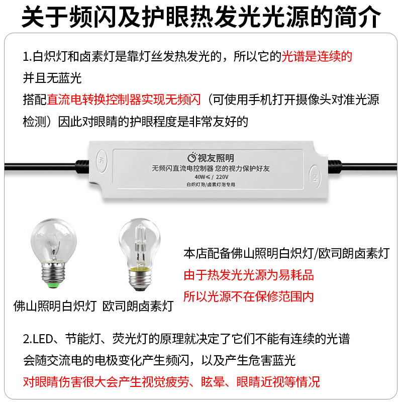 直流白炽卤素灯泡钨丝台灯儿童护眼无频闪学习书桌写作业调光插电